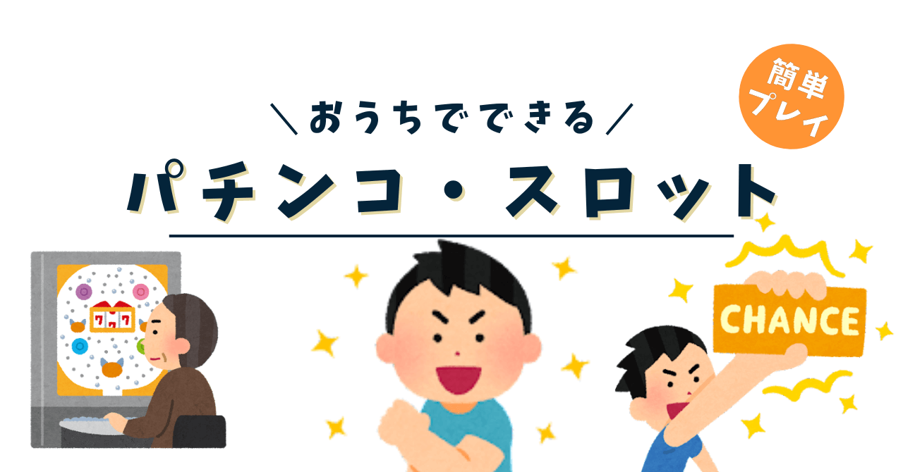 歴代人気ランキング１０選】バジリスク絆やまどマギが打てる？！伝説の